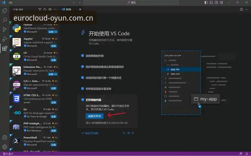 欧云娱乐正版下载安装教程 vs 山寨陷阱：如何选择安全通道？——创新探索者的实用指南