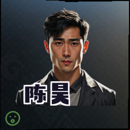陈昊